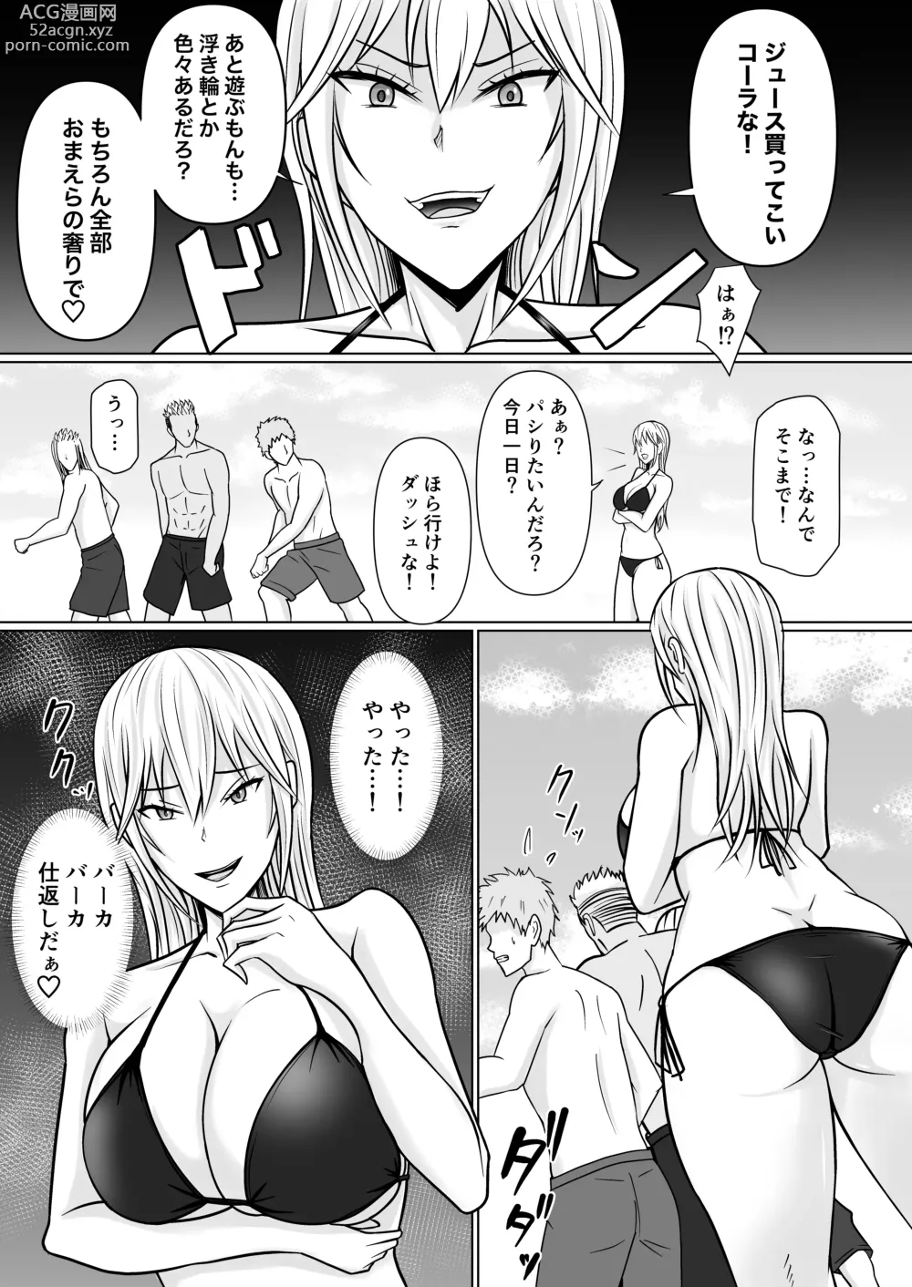 Page 10 of doujinshi Class no Yankee Joshi ni Hyoui 2