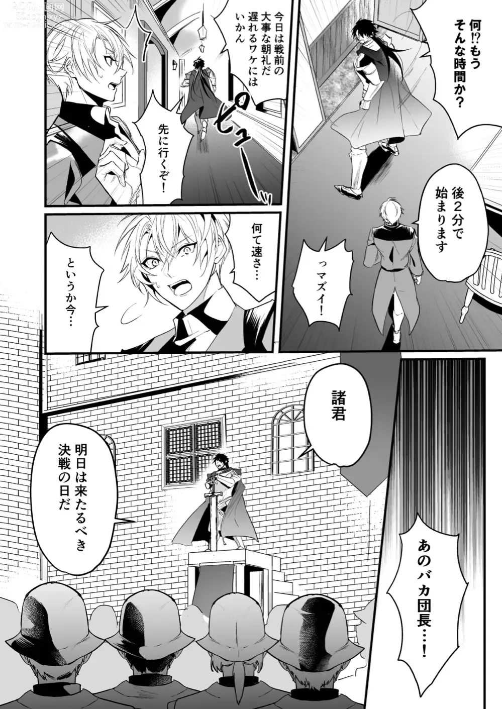 Page 4 of doujinshi Saiai no Fuku Danchou ga Uragirou to Shita node Wakarasete Mita