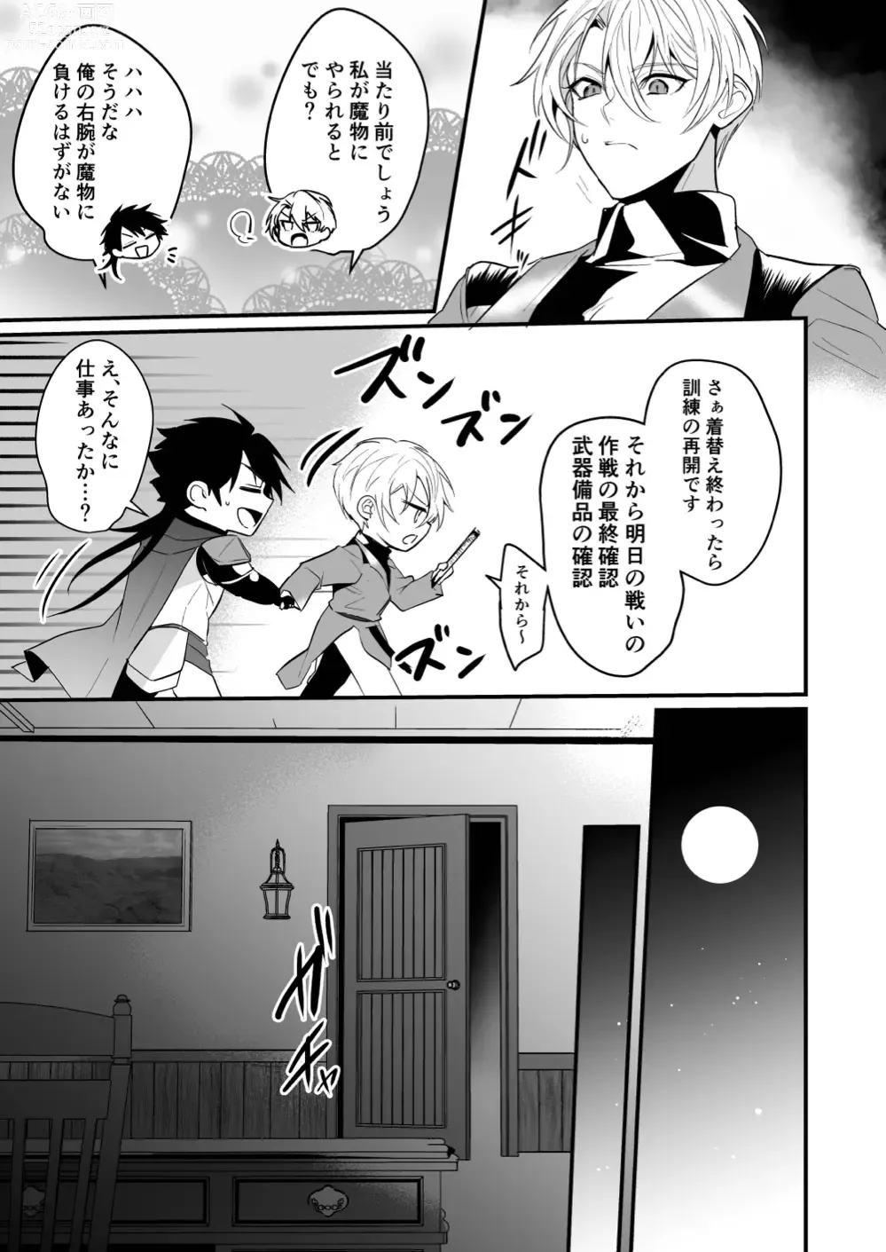 Page 9 of doujinshi Saiai no Fuku Danchou ga Uragirou to Shita node Wakarasete Mita