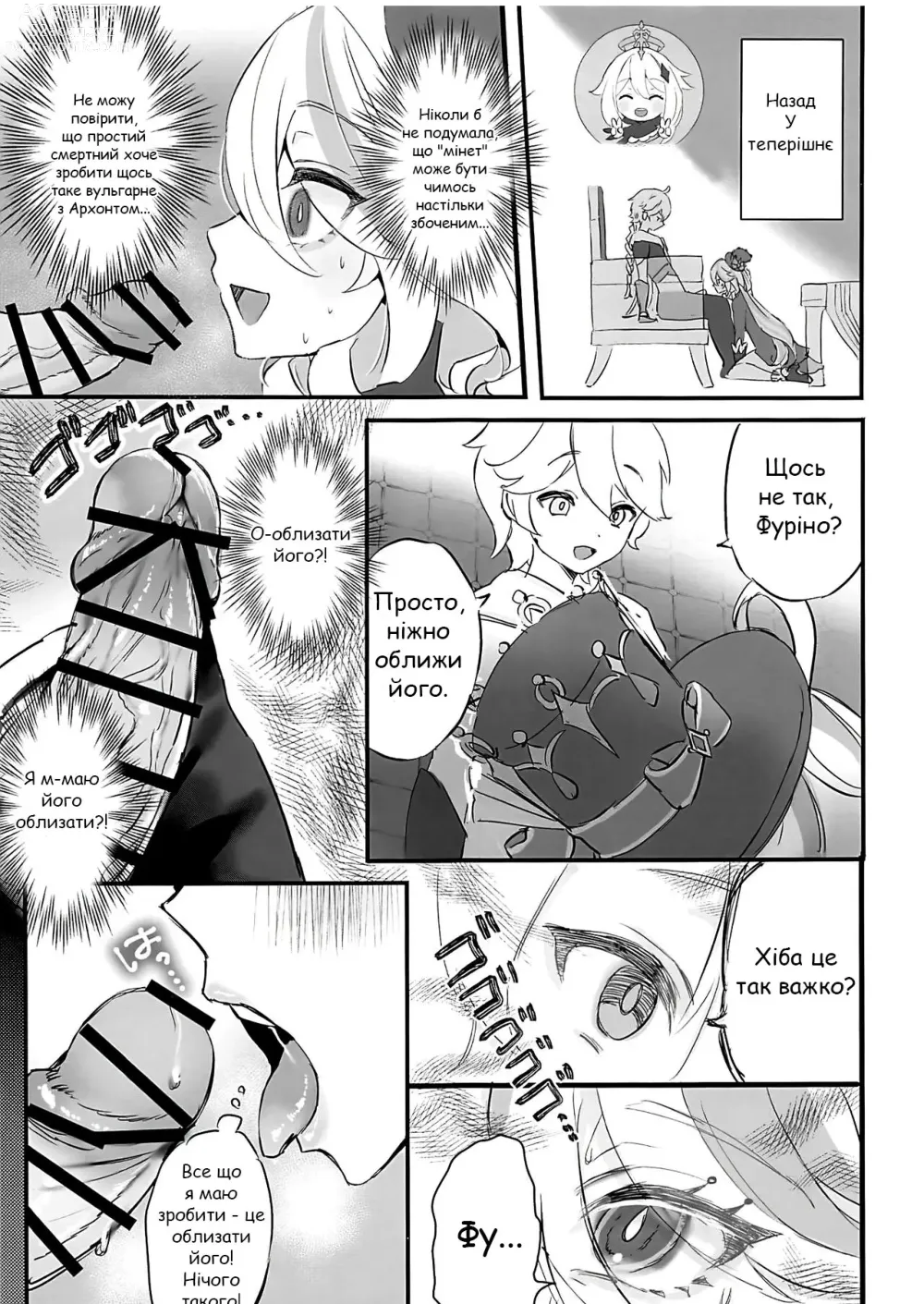 Page 6 of doujinshi Випити з її чаші