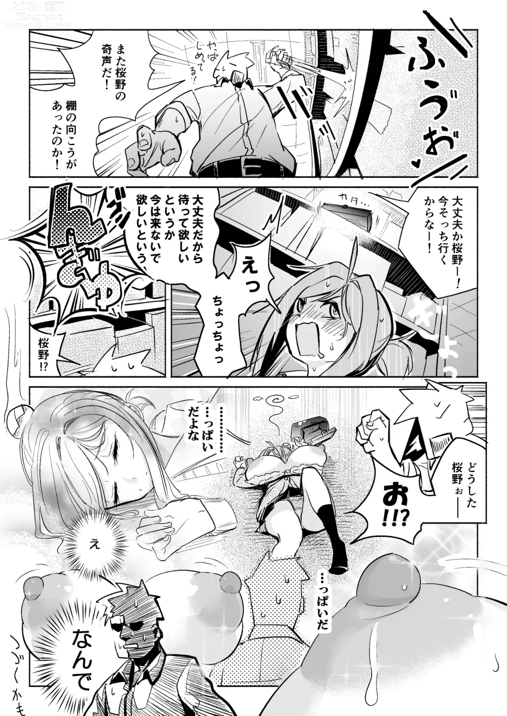 Page 7 of doujinshi Oppai Ijikurareru Hanashi