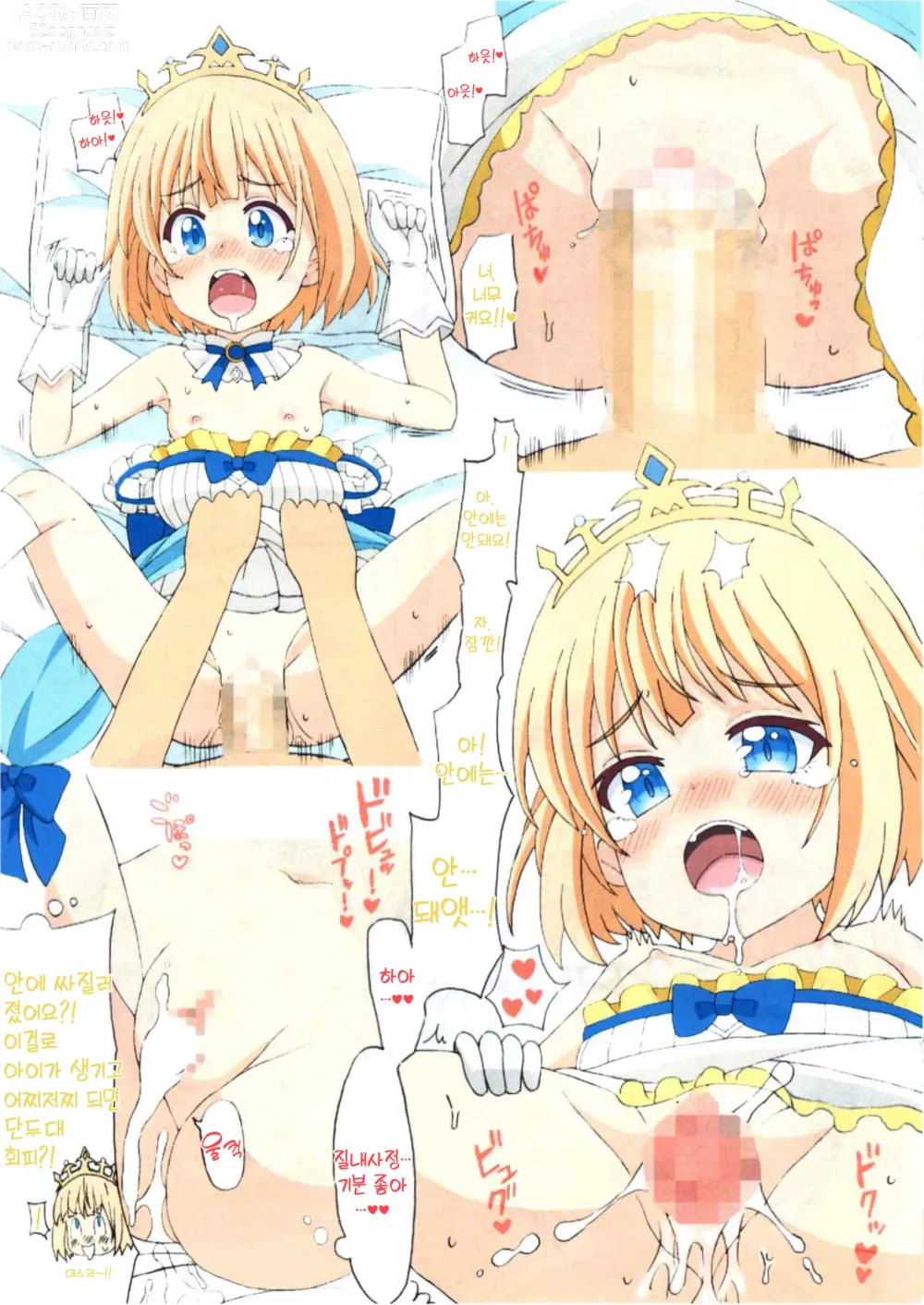 Page 6 of doujinshi Kyou no Onnanoko 20