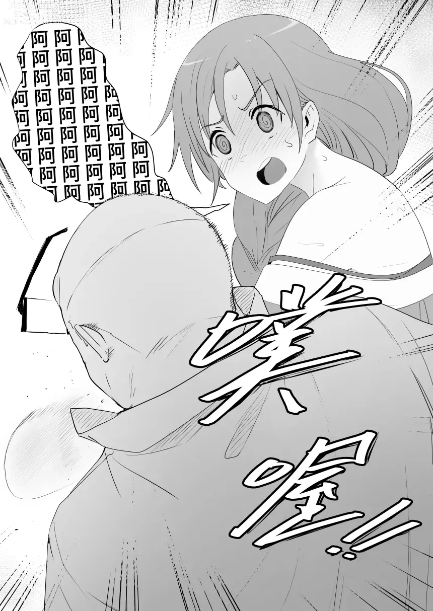 Page 36 of doujinshi Asuna - Nishida 3