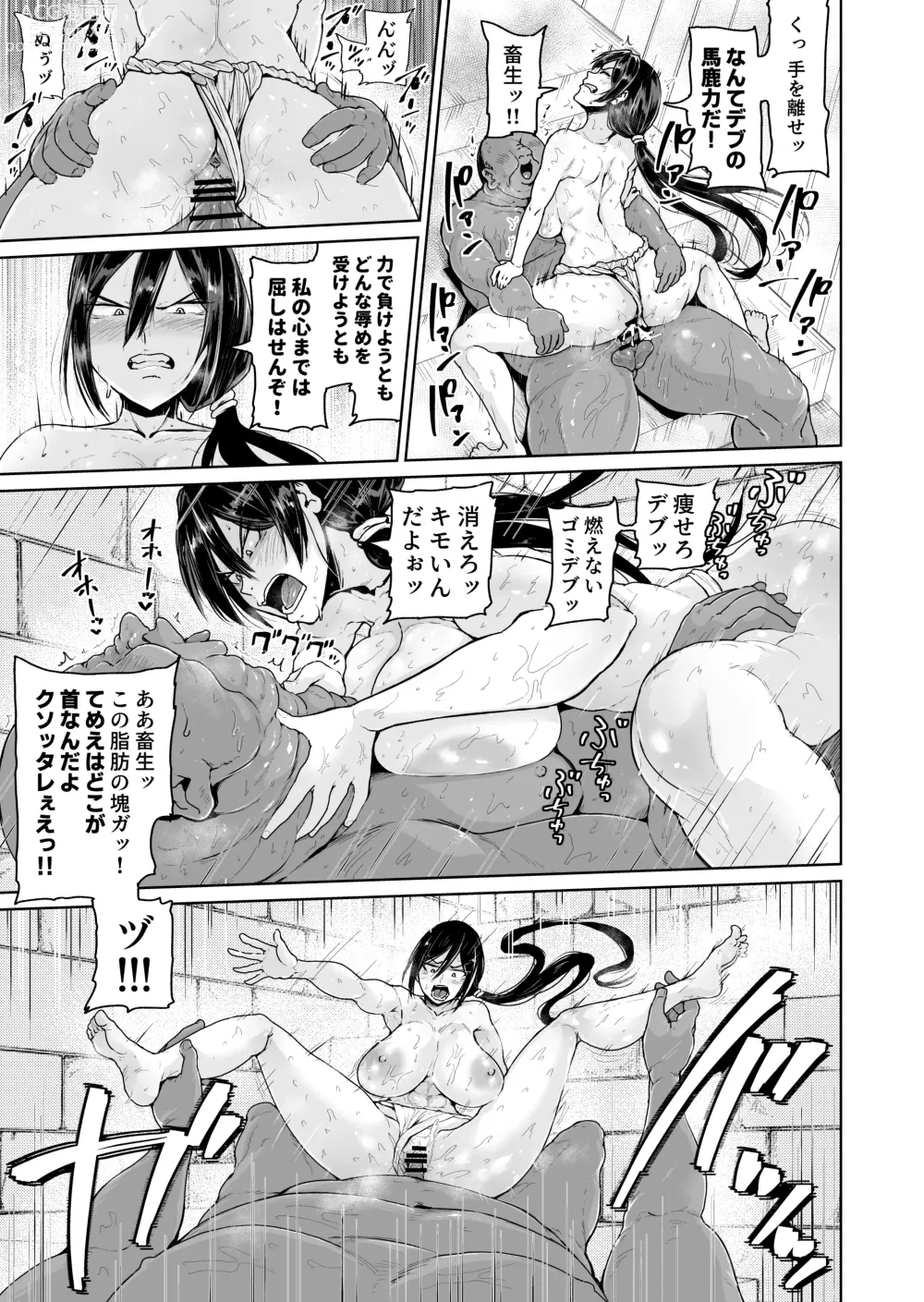 Page 10 of doujinshi Onaho ni Naritai Ojou-sama -SEX Saves the World- Scene 11