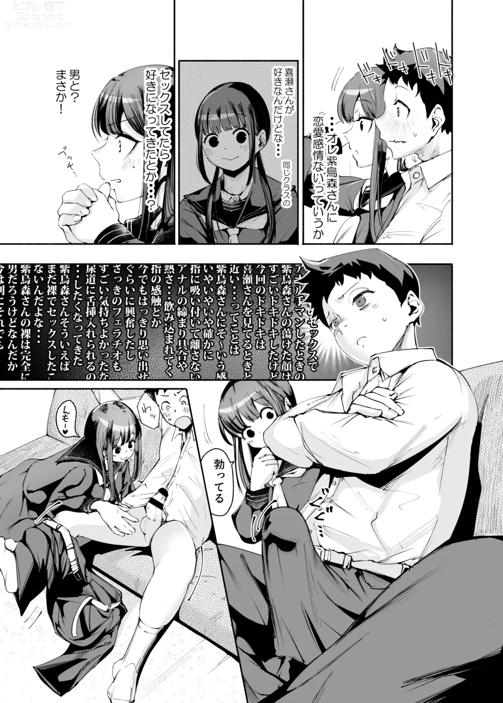 Page 9 of doujinshi Tenkousei-kun