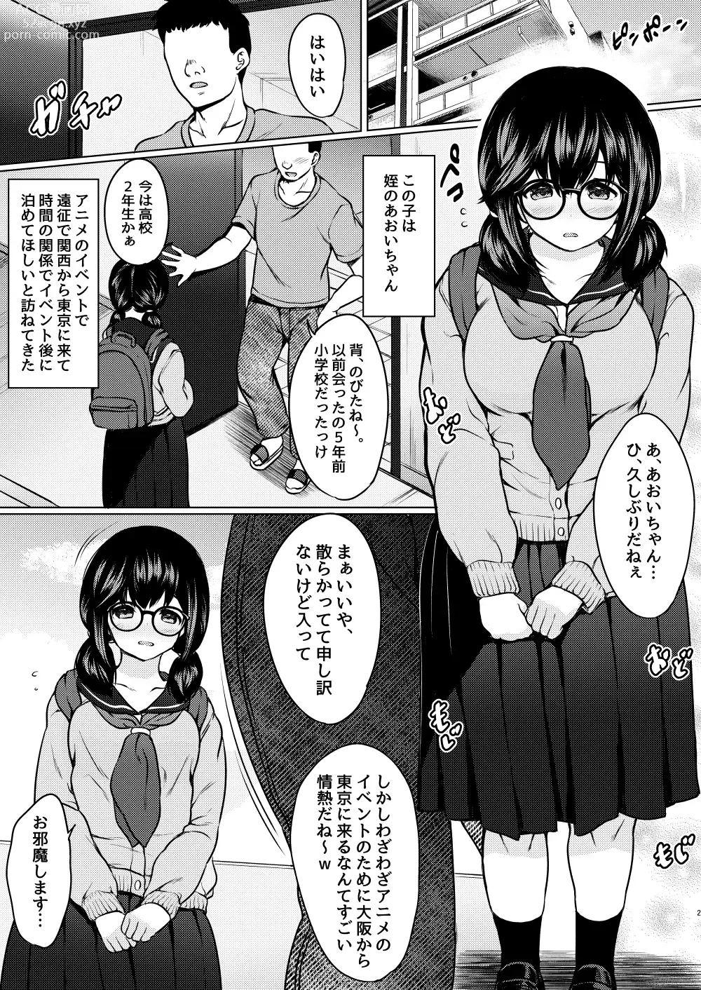 Page 3 of doujinshi Jimi Megane Kyonyuu no Mei ga Inran JK ni Seichou shite Tomari ni Kita node, Biyaku o Tsukatte Ore Senyou Onahole ni shitatta Hanashi