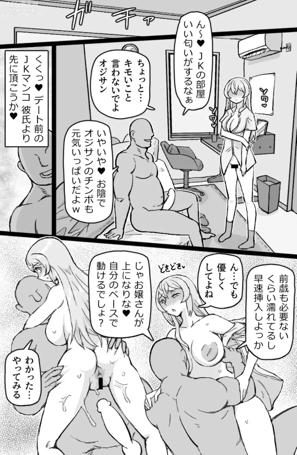 Page 23 of doujinshi RTA Apartment