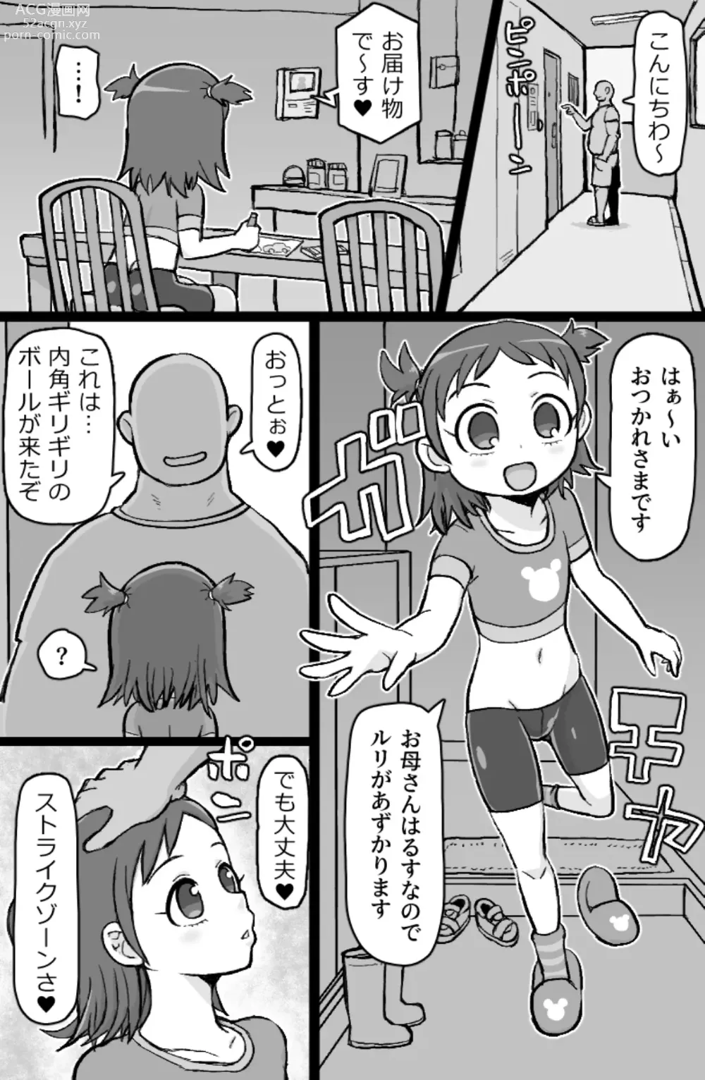 Page 30 of doujinshi RTA Apartment