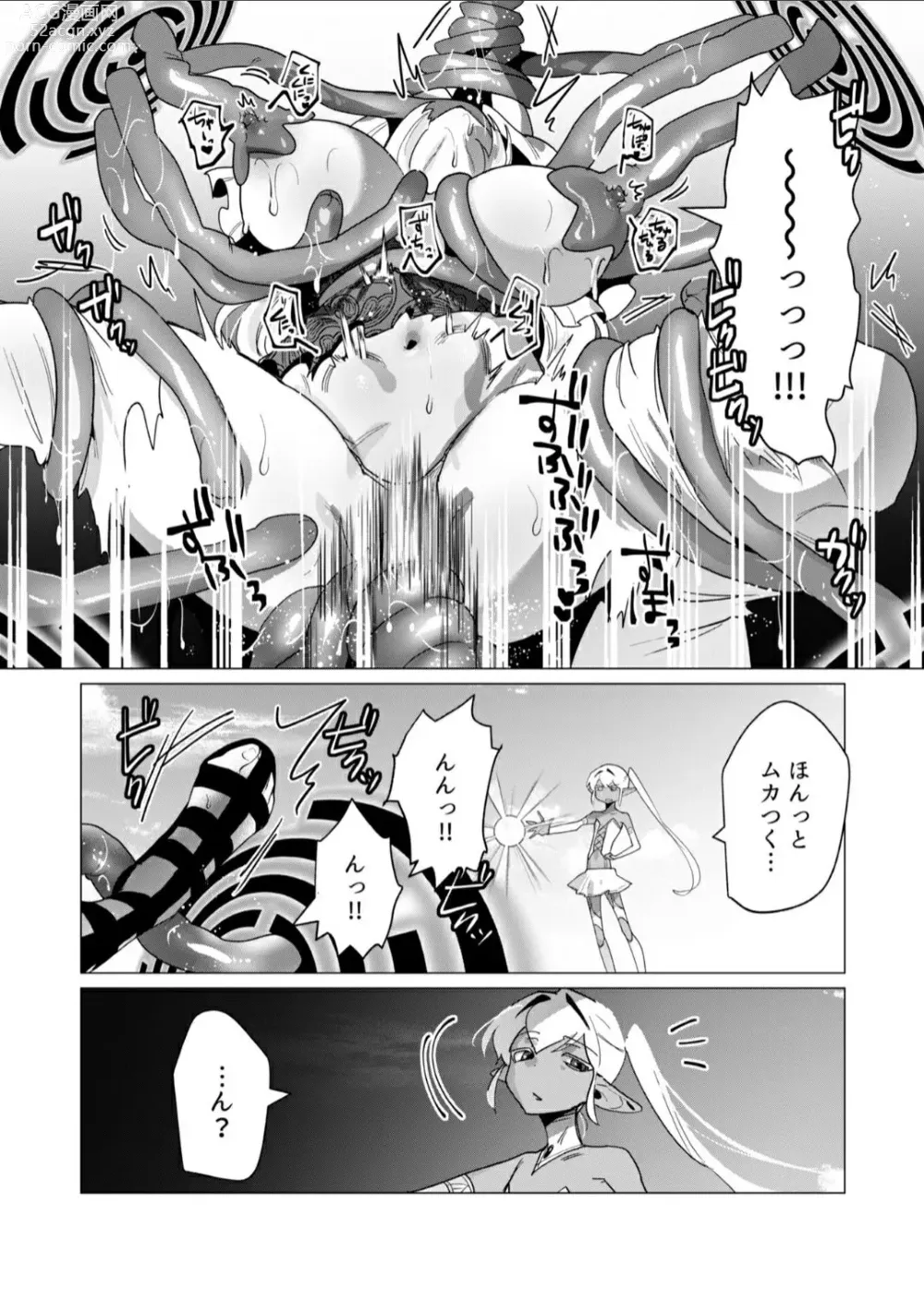 Page 19 of manga The dark elfs schemes