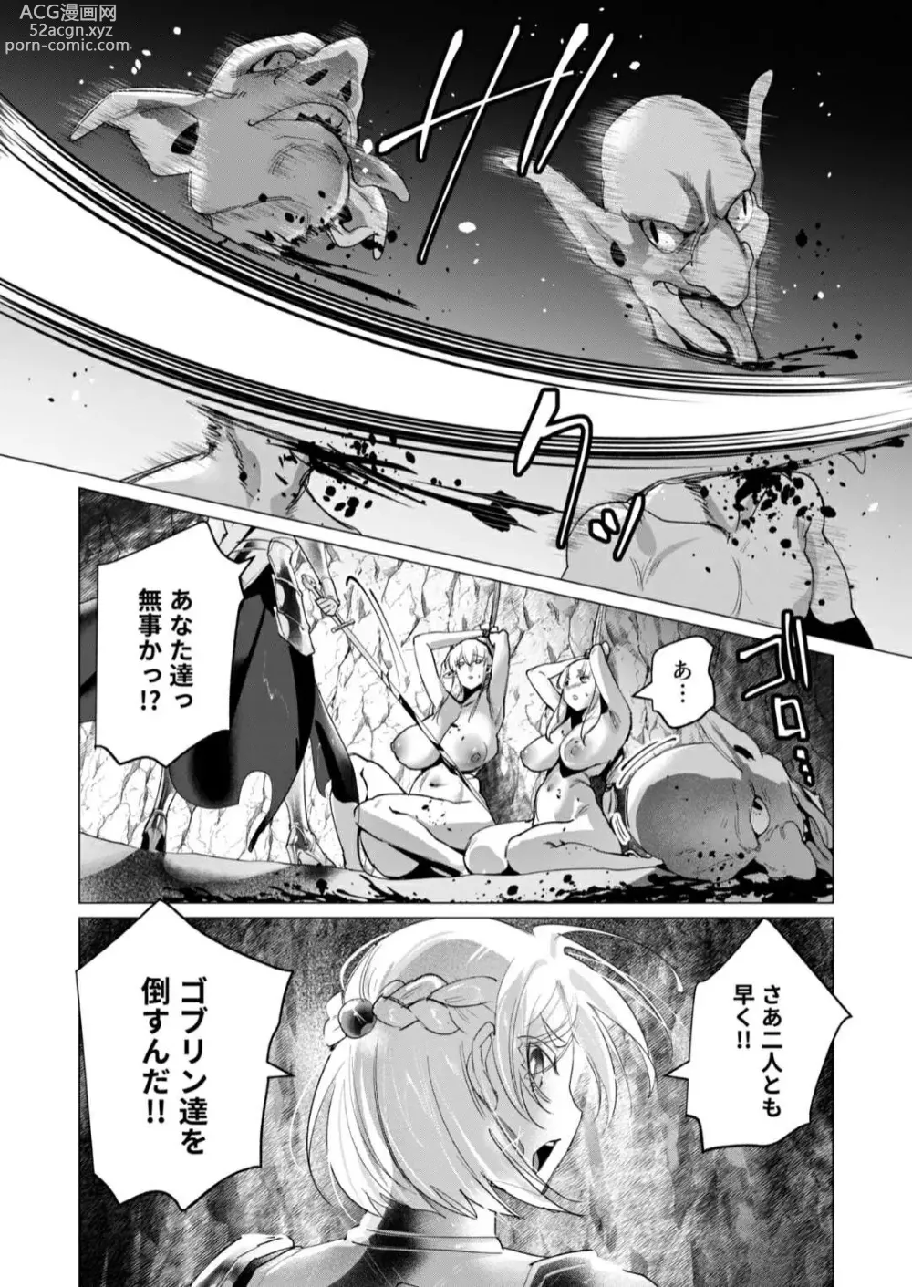 Page 6 of manga The dark elfs schemes