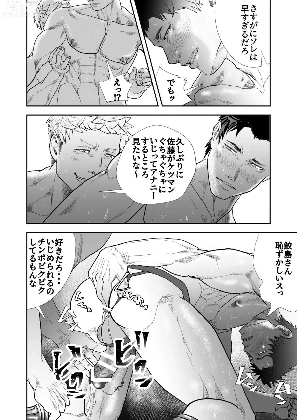 Page 12 of doujinshi Kowamote no Onii-san ga Genba no Ossan to Eroi Koto Shichau Hanashi