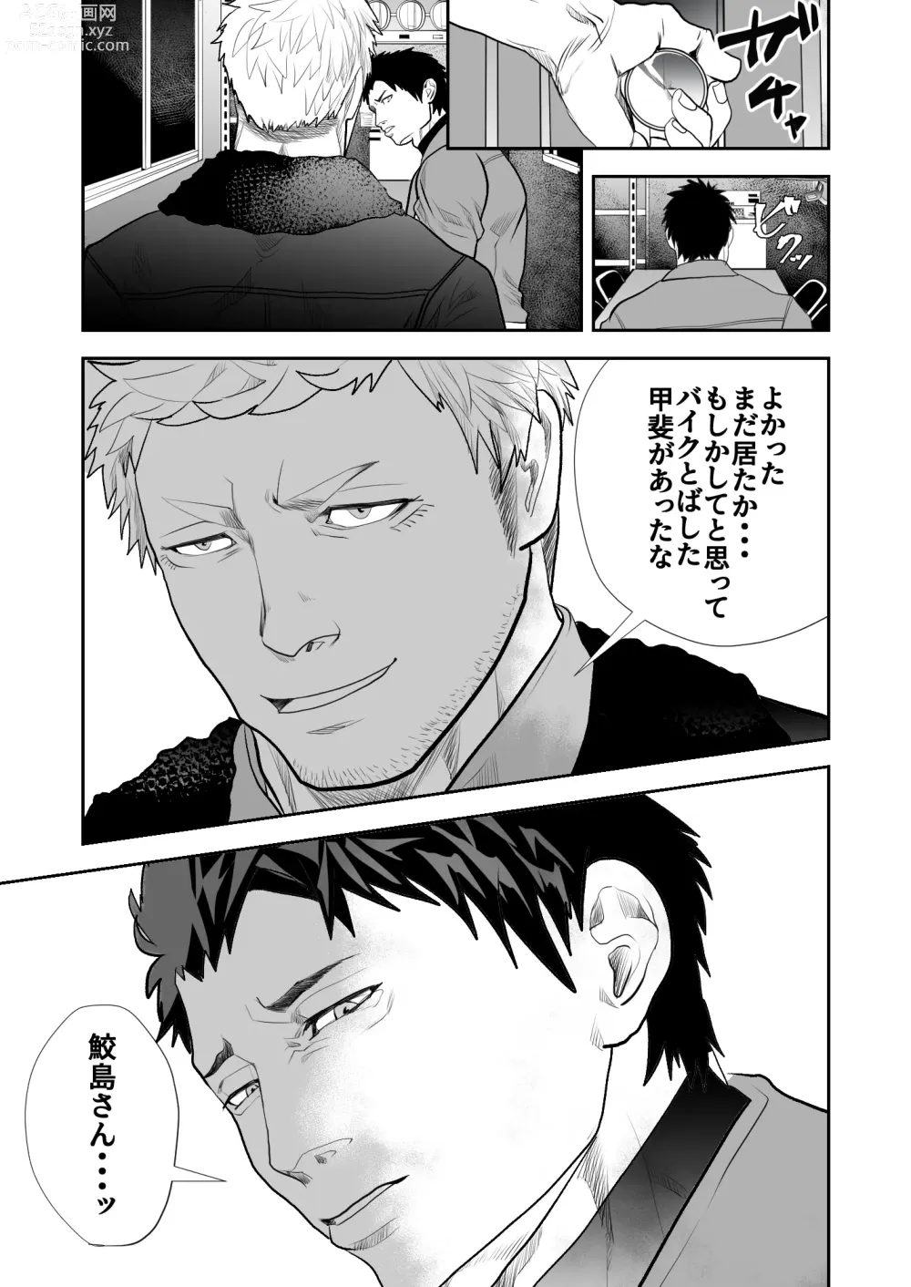 Page 5 of doujinshi Kowamote no Onii-san ga Genba no Ossan to Eroi Koto Shichau Hanashi