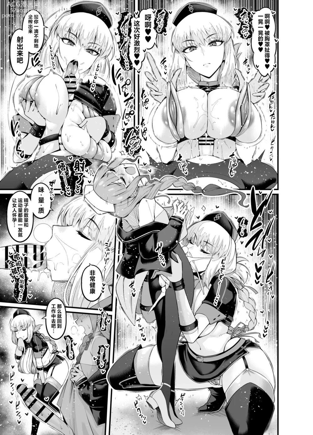 Page 3 of doujinshi Nightingale, Nemo Nurse to