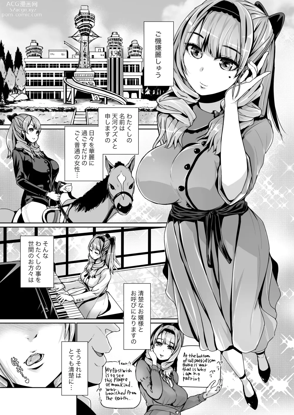 Page 2 of doujinshi Onaho ni Naritai Ojou-sama -SEX Saves the World- Scene 1