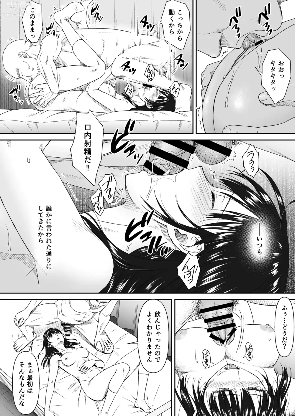 Page 14 of doujinshi Houkago, Seigi no Sensei to... ~Kurokami Juujun Shojo no Zecchou Kyouiku~