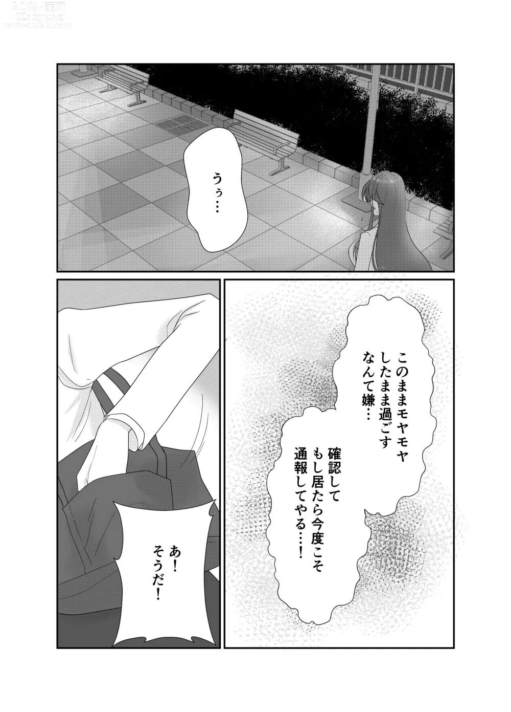 Page 11 of doujinshi Aishou wa Homeless ga Ue Deshita.