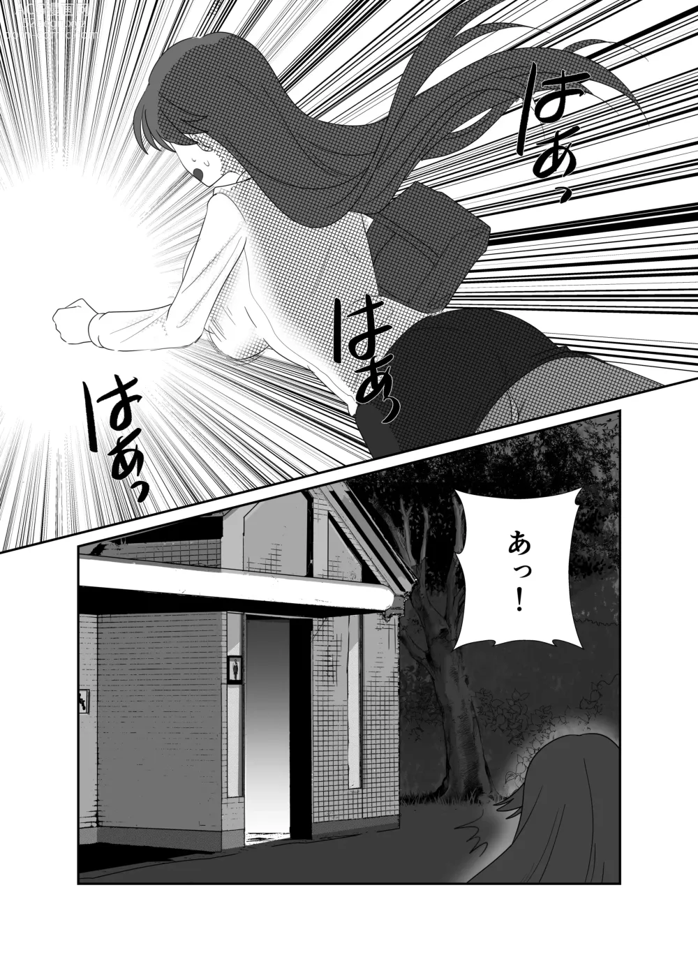 Page 14 of doujinshi Aishou wa Homeless ga Ue Deshita.