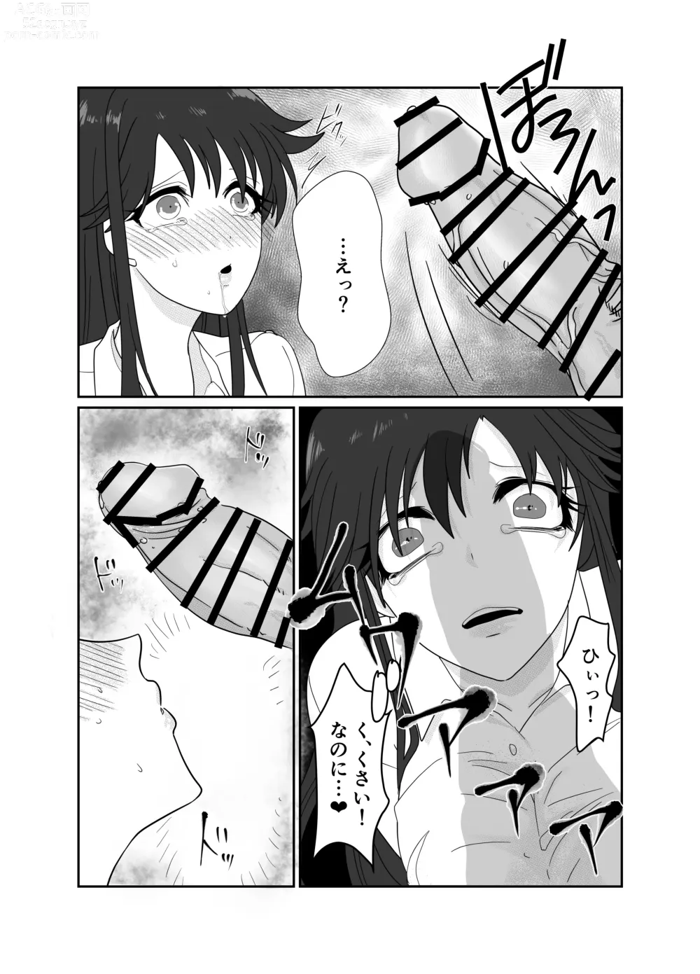 Page 20 of doujinshi Aishou wa Homeless ga Ue Deshita.