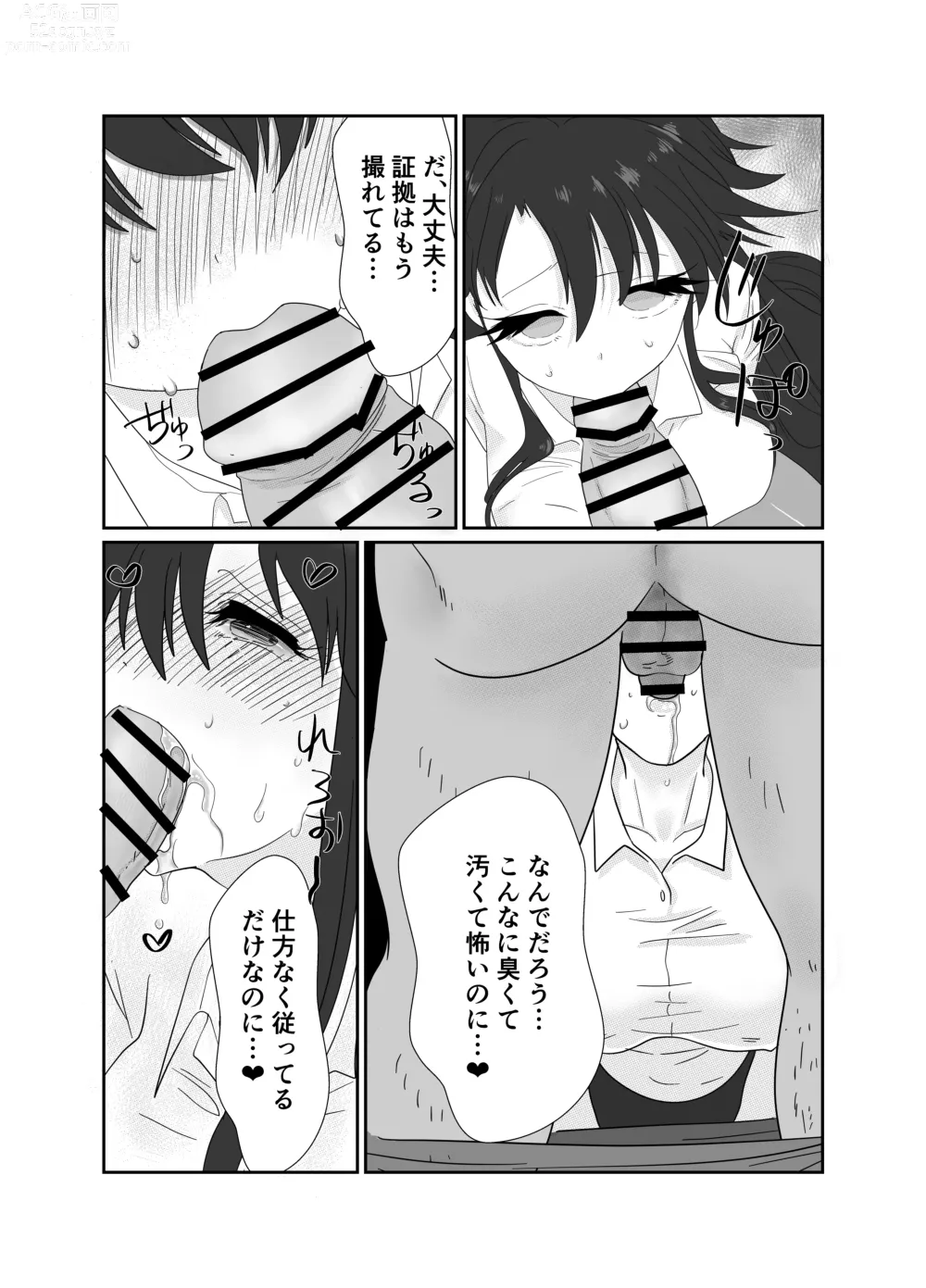 Page 22 of doujinshi Aishou wa Homeless ga Ue Deshita.