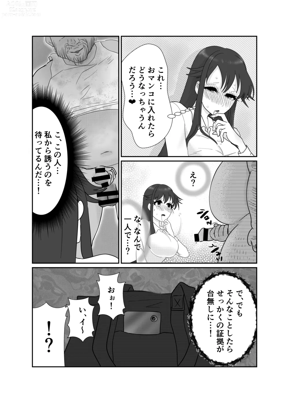 Page 26 of doujinshi Aishou wa Homeless ga Ue Deshita.