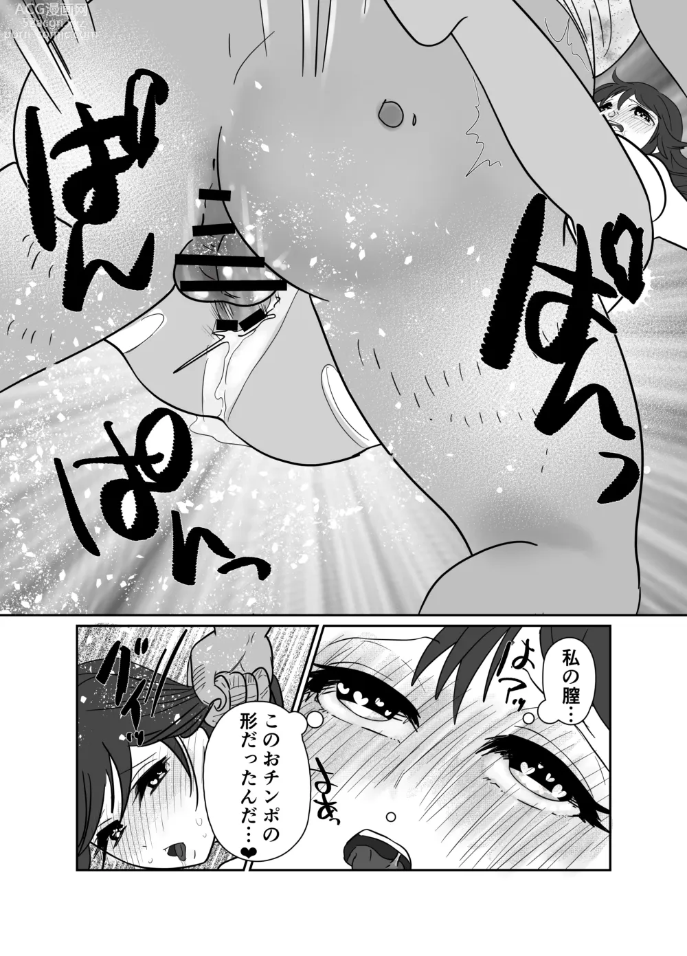 Page 30 of doujinshi Aishou wa Homeless ga Ue Deshita.