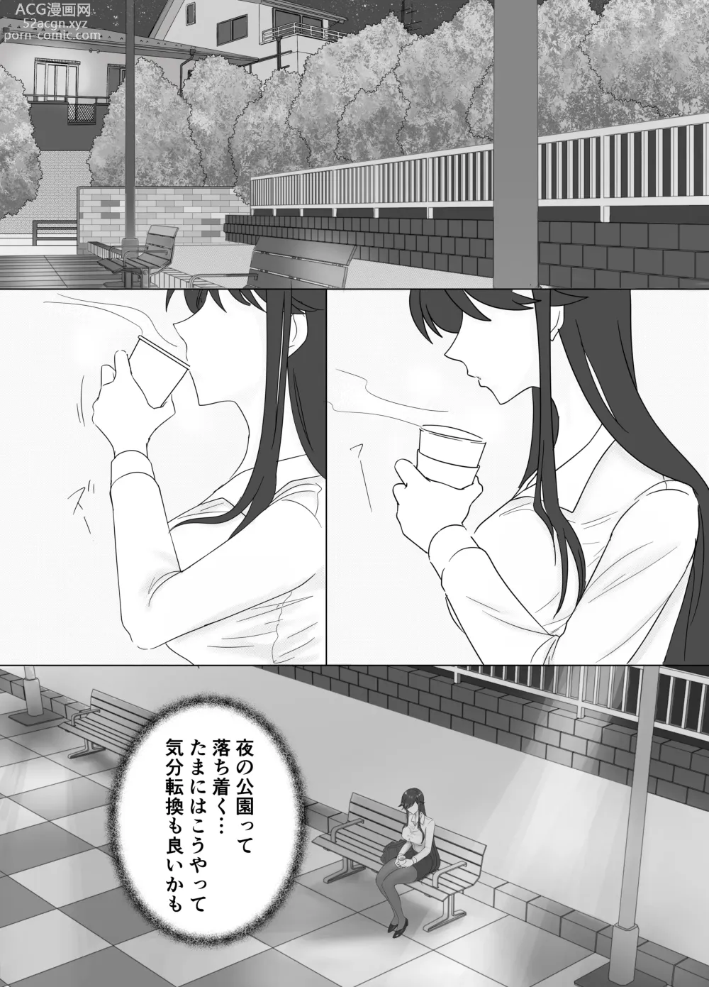 Page 4 of doujinshi Aishou wa Homeless ga Ue Deshita.