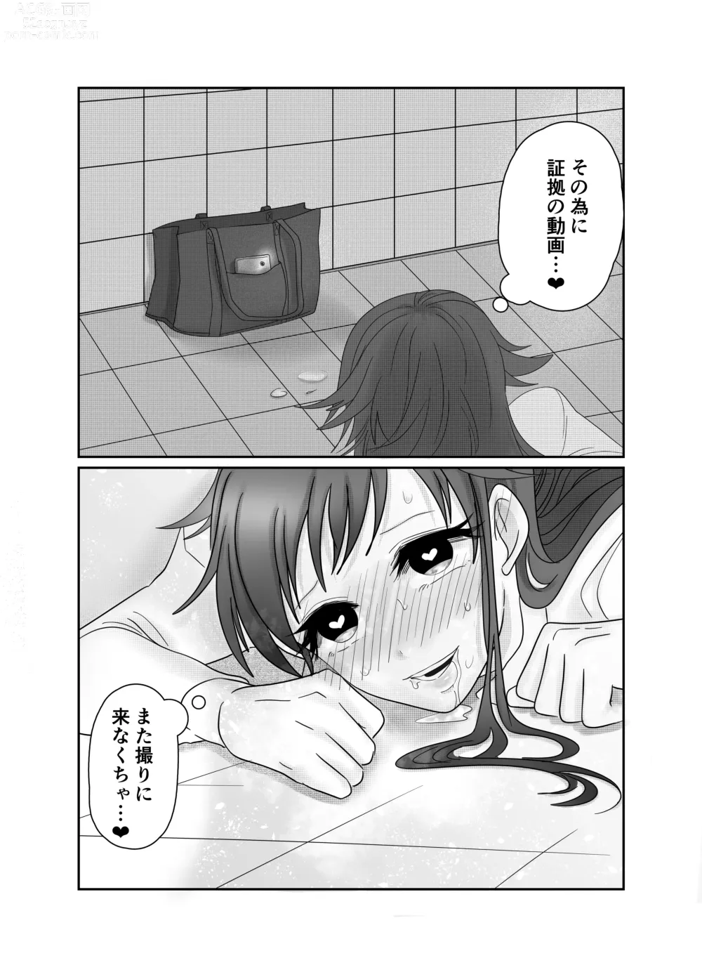 Page 36 of doujinshi Aishou wa Homeless ga Ue Deshita.