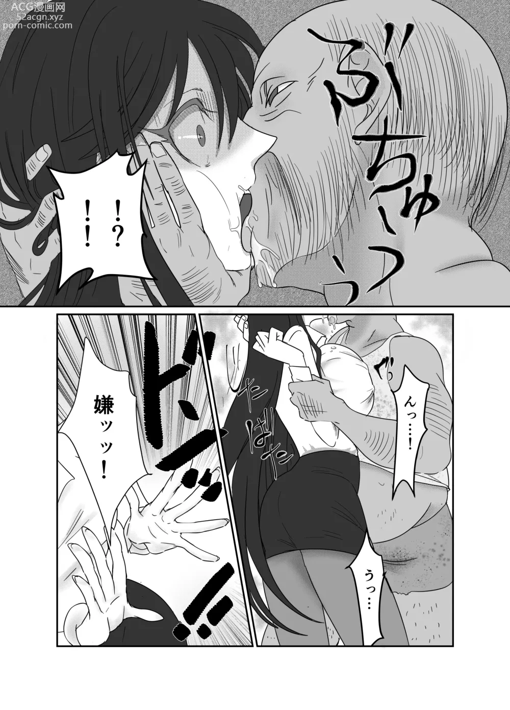 Page 7 of doujinshi Aishou wa Homeless ga Ue Deshita.