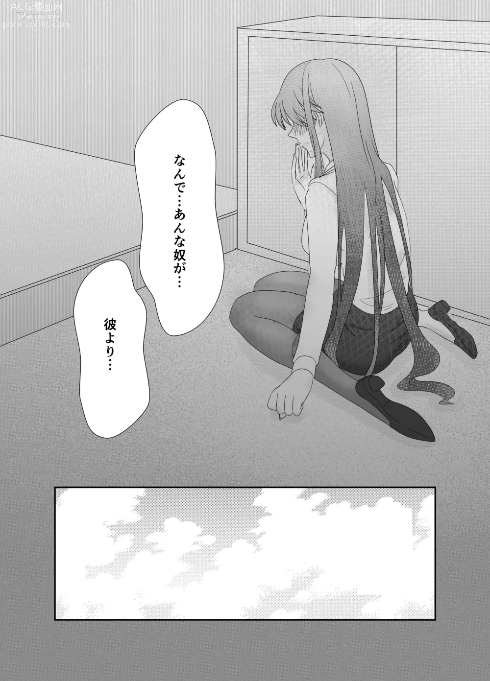 Page 9 of doujinshi Aishou wa Homeless ga Ue Deshita.