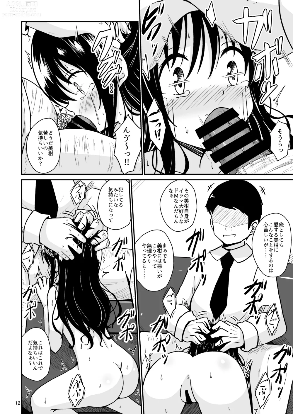 Page 11 of doujinshi Mikan no Ecchi na Hon