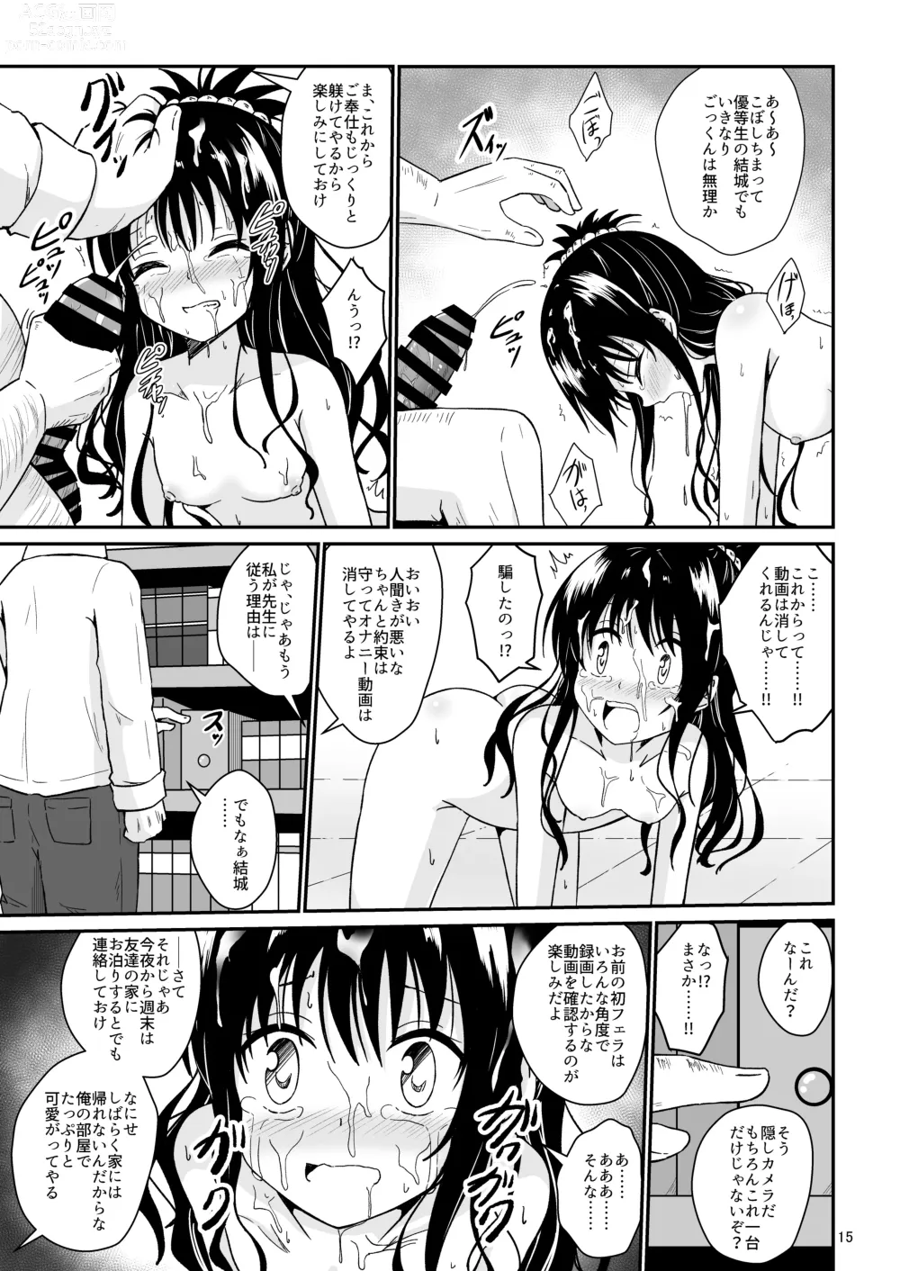 Page 14 of doujinshi Mikan no Ecchi na Hon