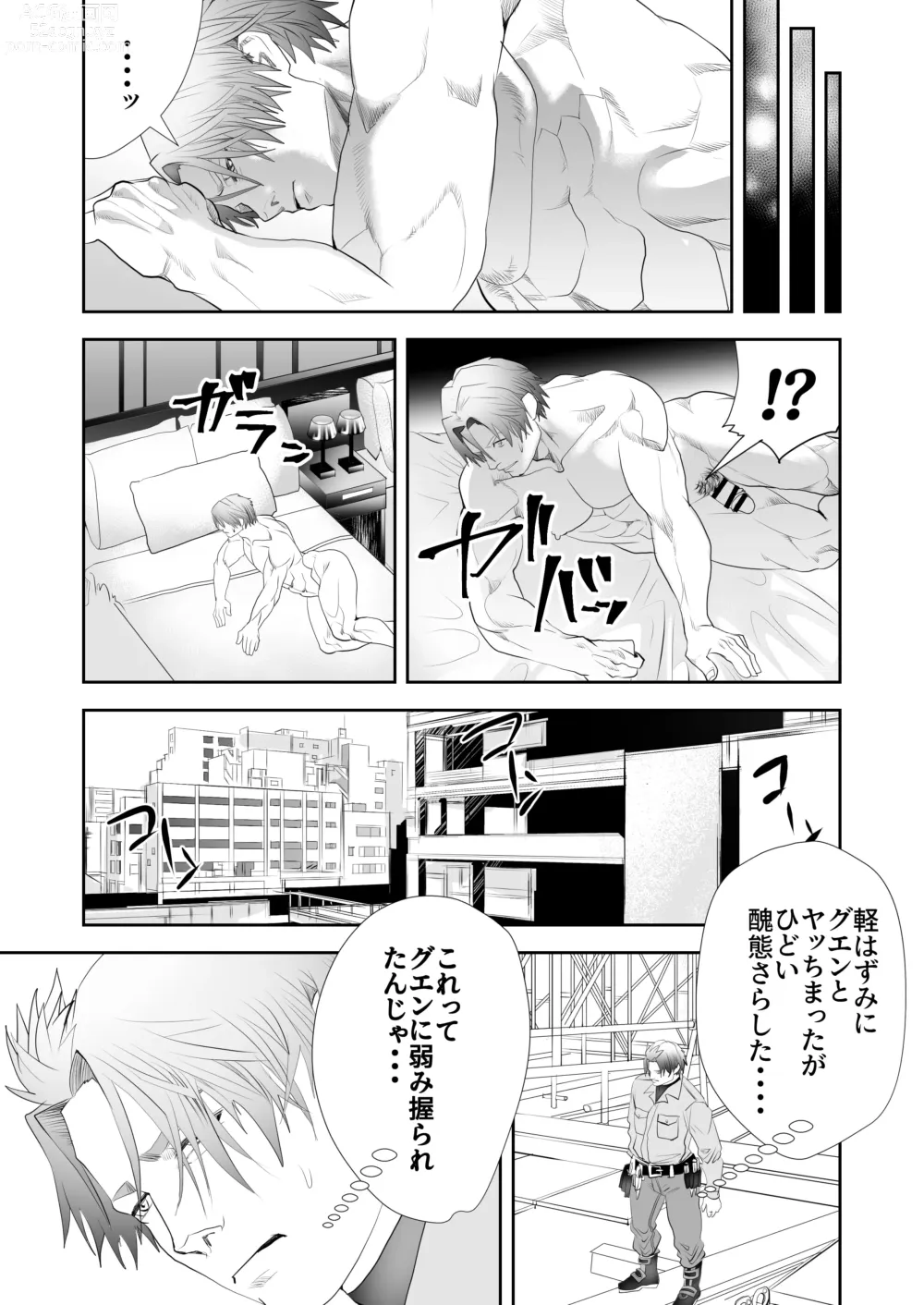 Page 31 of doujinshi Umehara-kun wa Kyochin ni Yowai