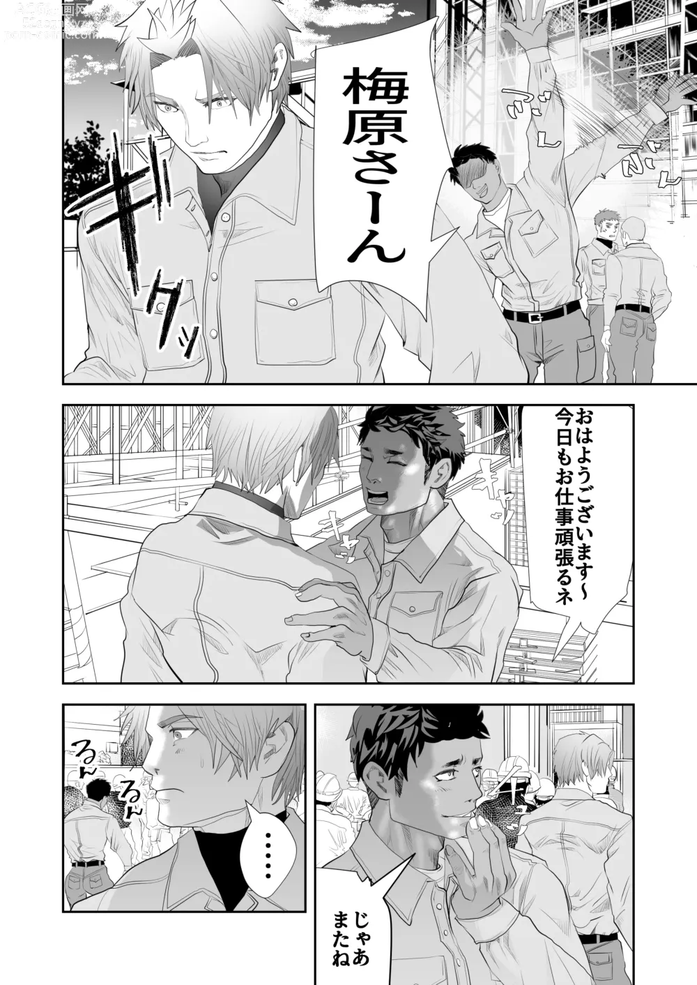 Page 32 of doujinshi Umehara-kun wa Kyochin ni Yowai