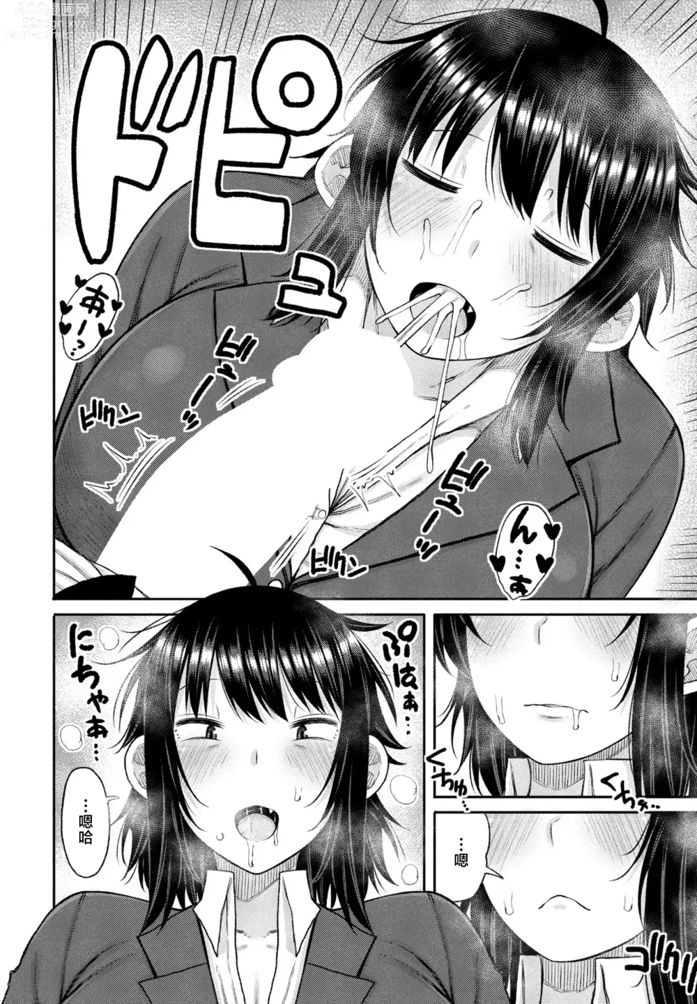 Page 8 of manga Kaa-san ga Suki de Nani ga Warui