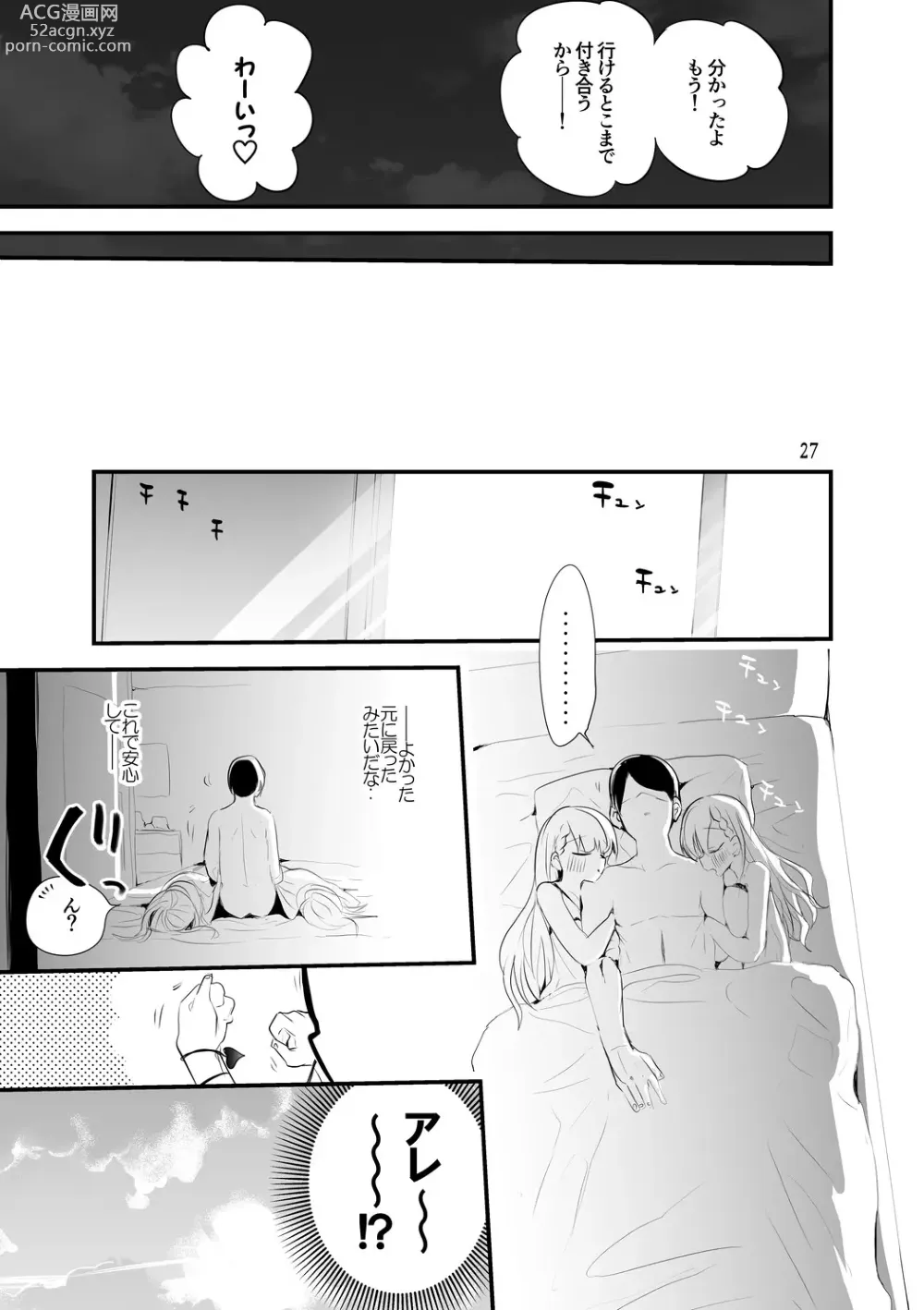 Page 28 of doujinshi Dere x Ero x Matome Hon 2