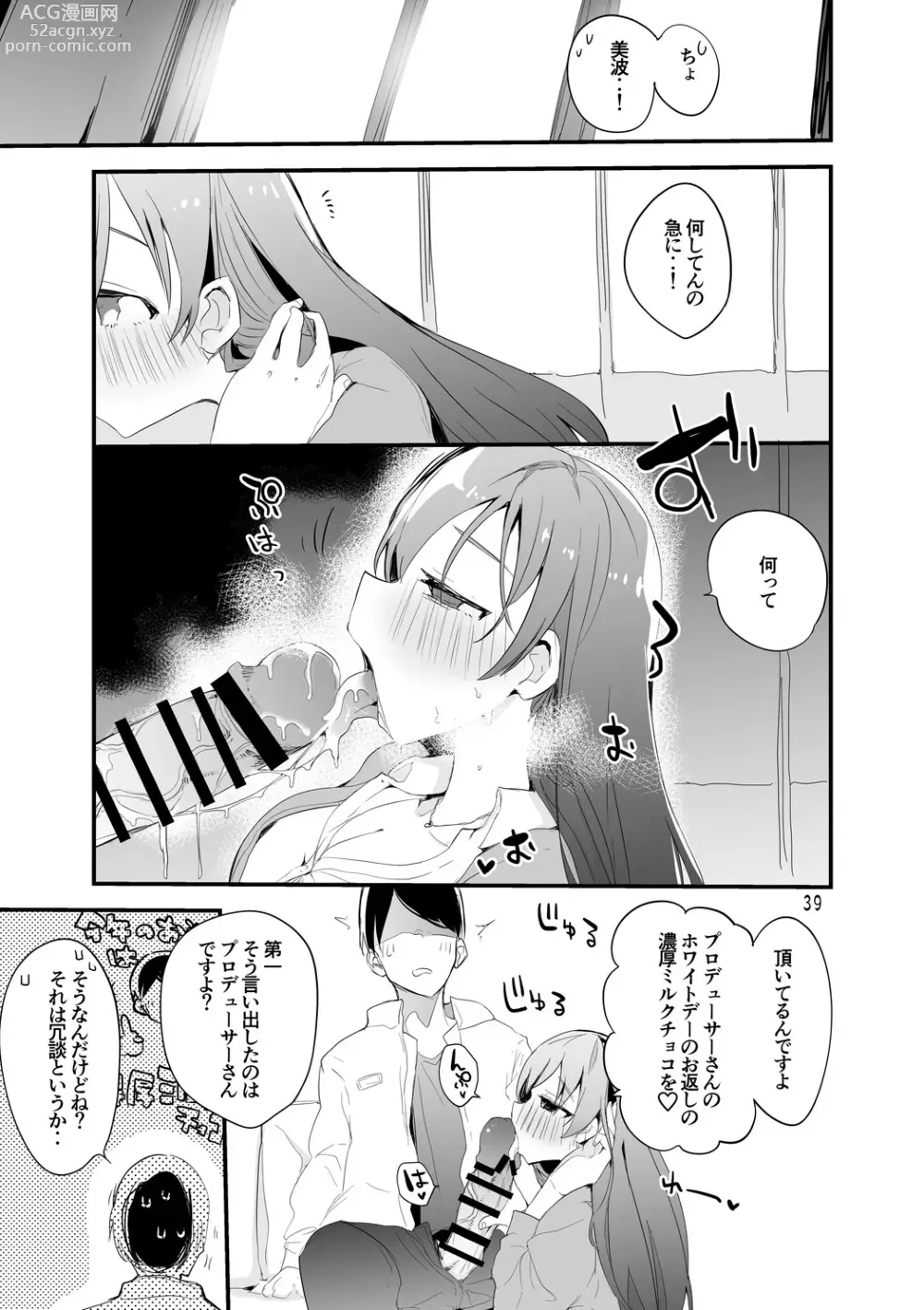 Page 40 of doujinshi Dere x Ero x Matome Hon 2