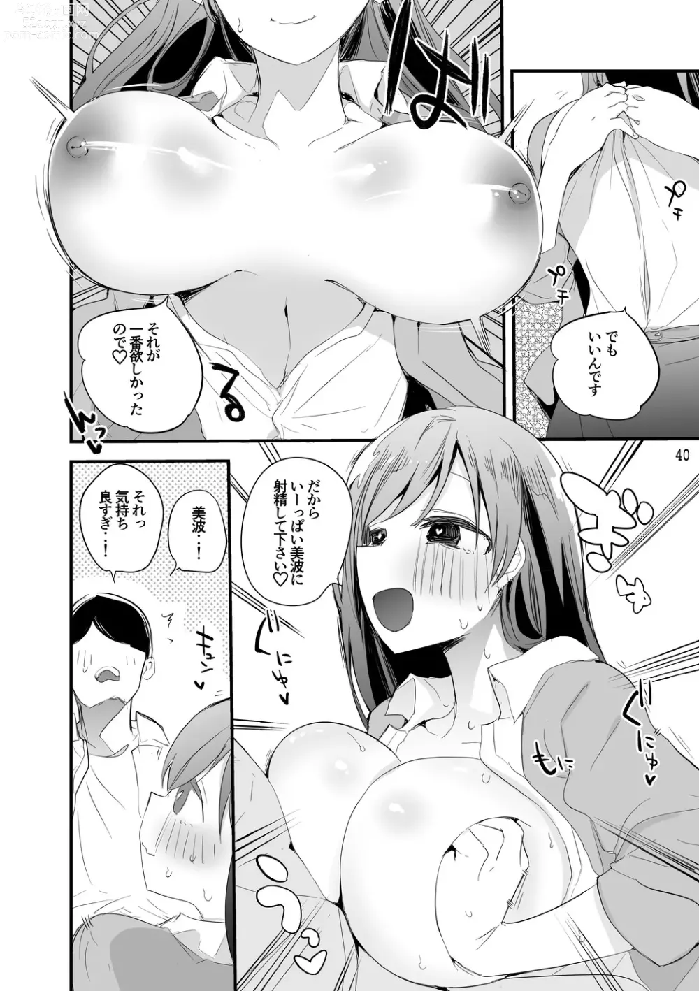 Page 41 of doujinshi Dere x Ero x Matome Hon 2