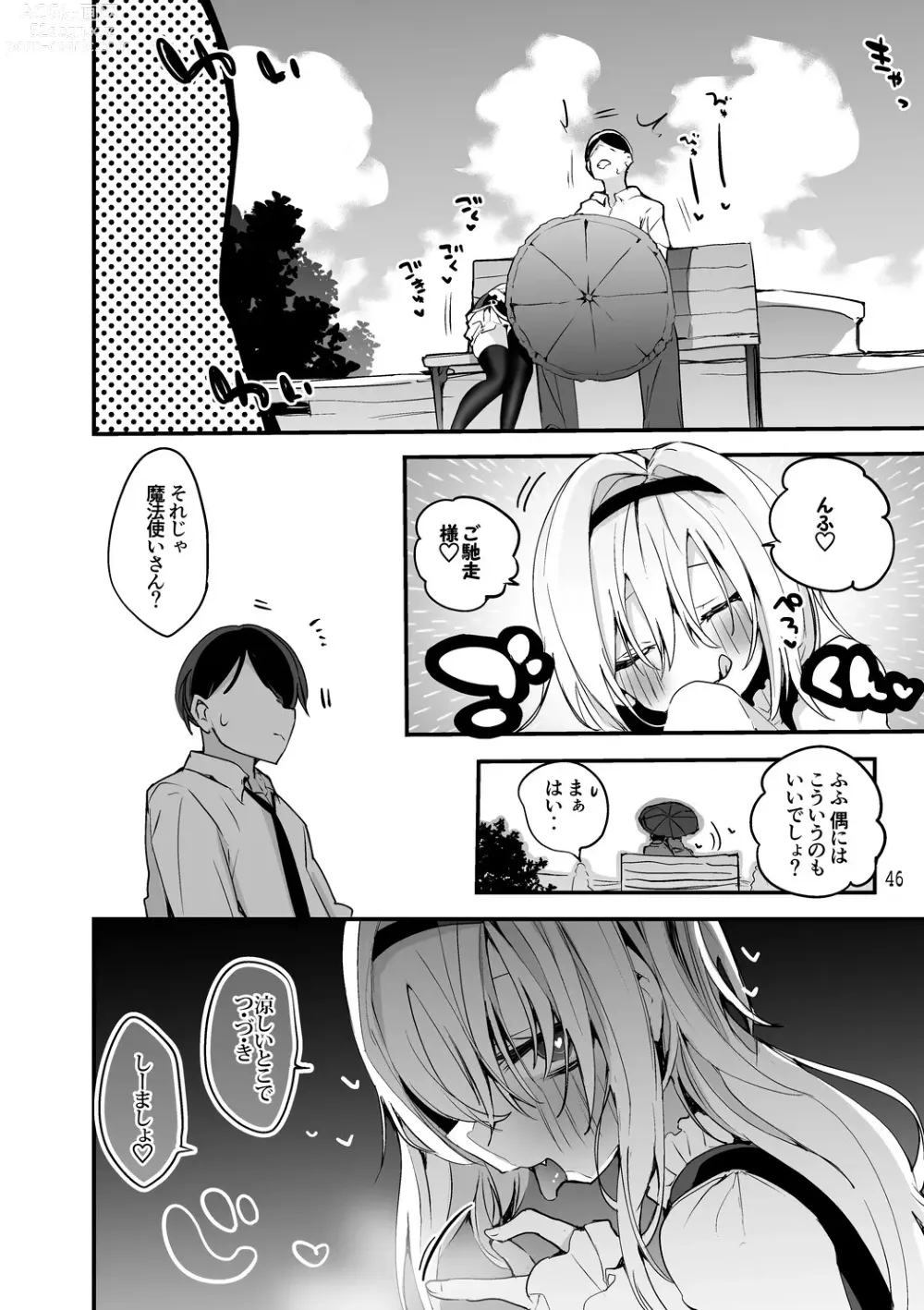 Page 47 of doujinshi Dere x Ero x Matome Hon 2