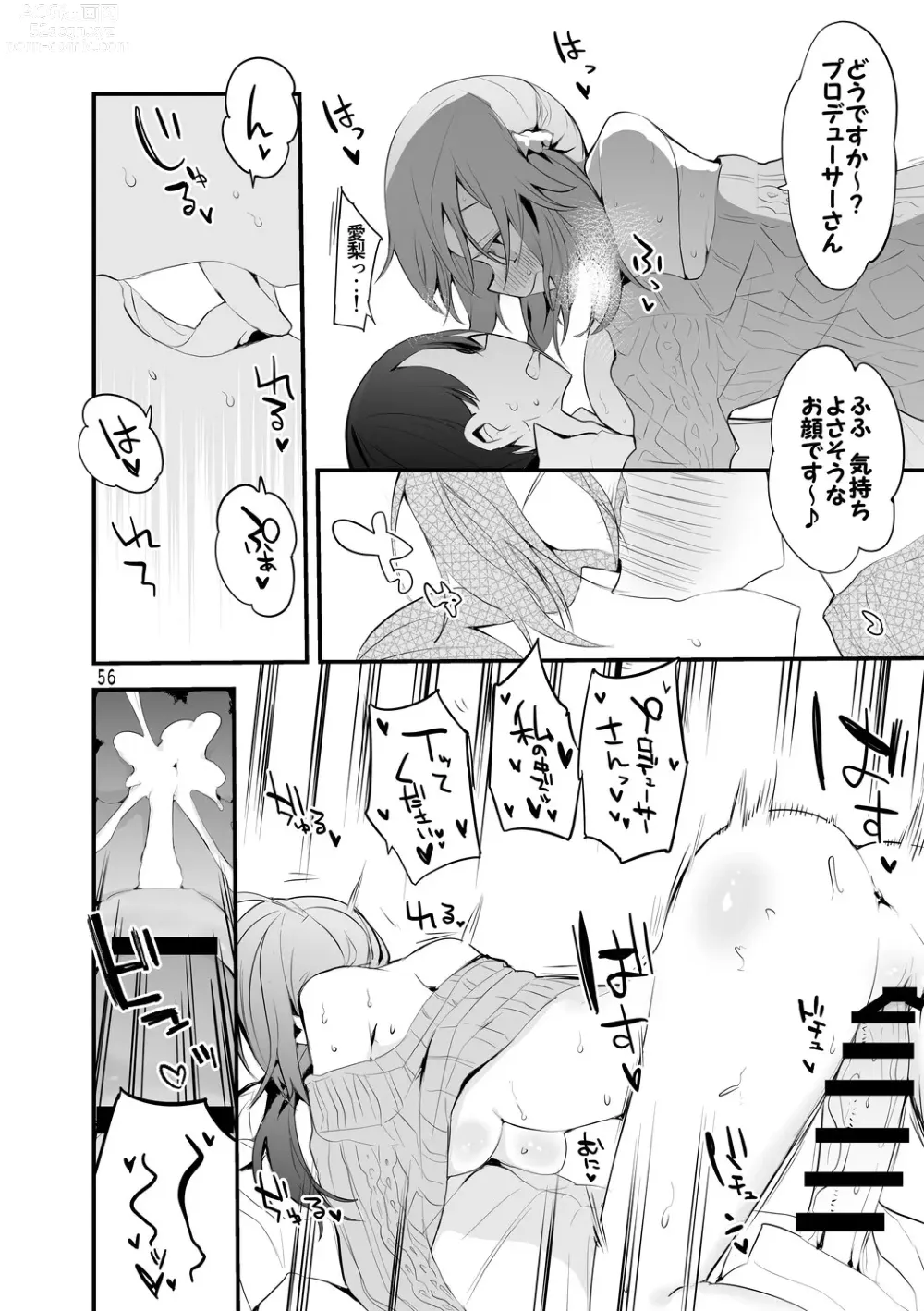 Page 57 of doujinshi Dere x Ero x Matome Hon 2