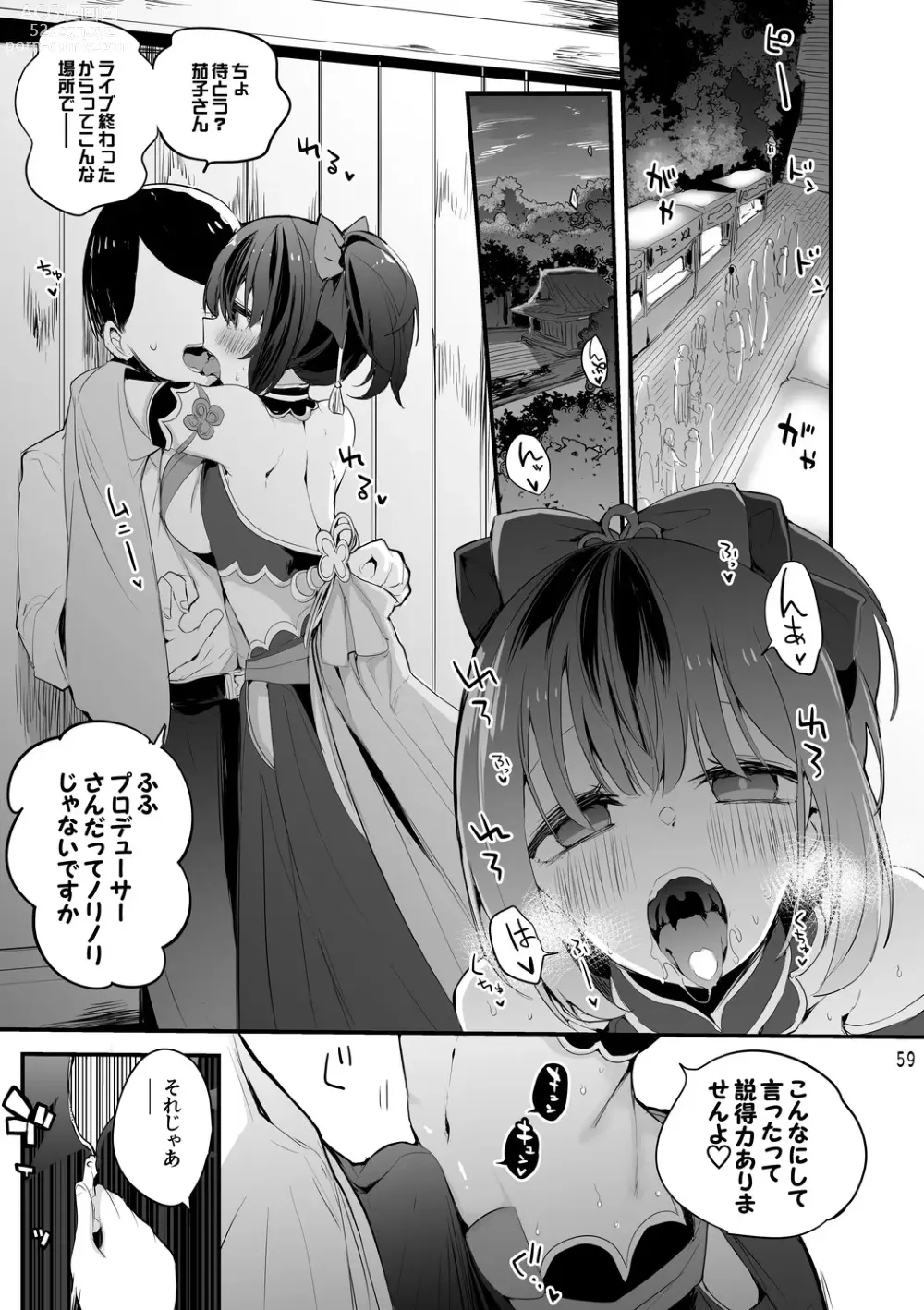 Page 60 of doujinshi Dere x Ero x Matome Hon 2