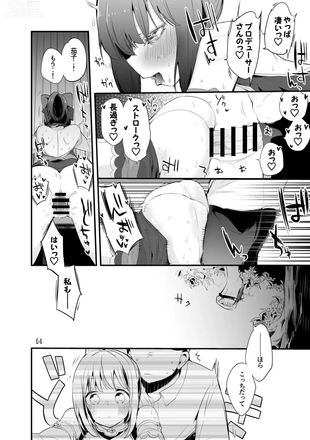 Page 65 of doujinshi Dere x Ero x Matome Hon 2