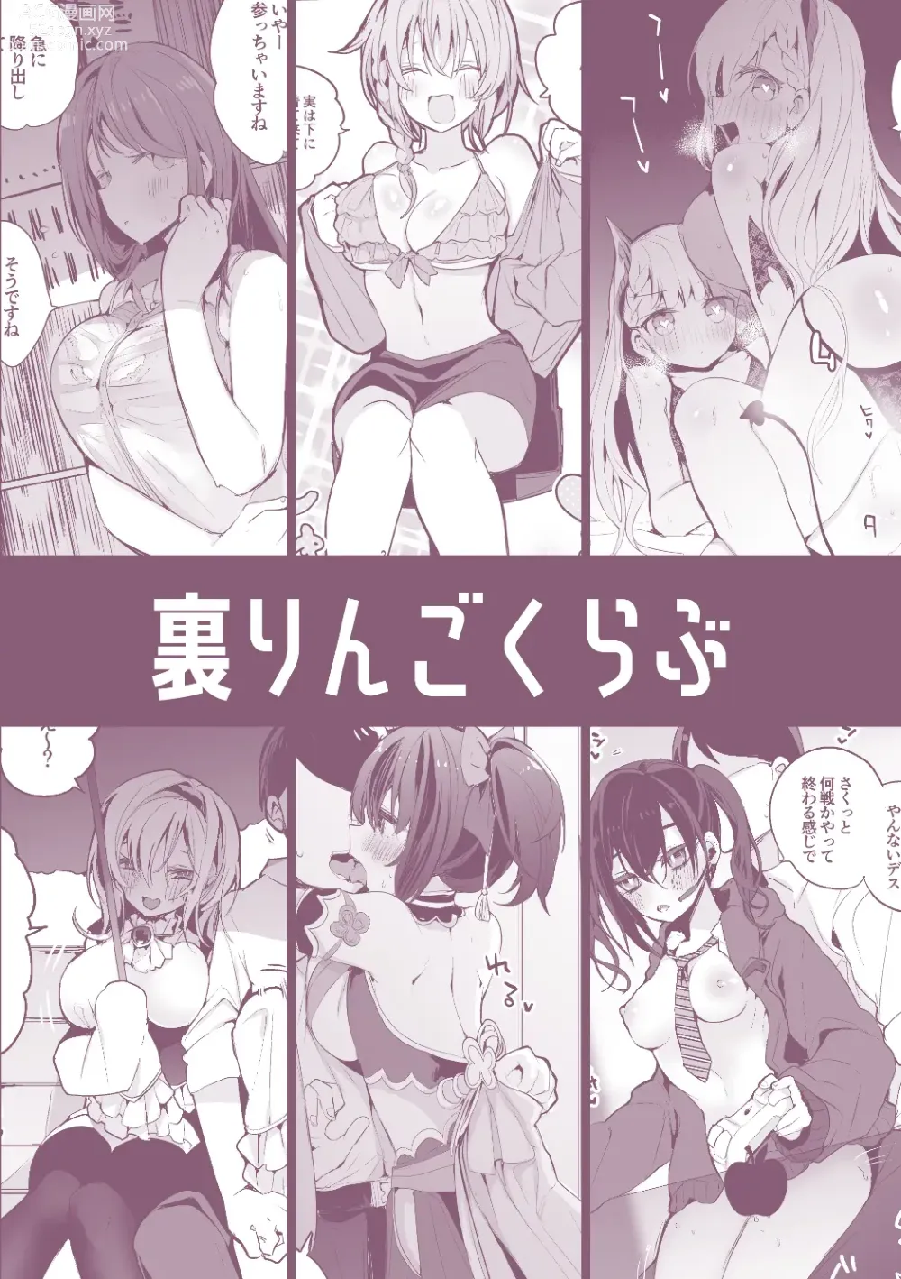 Page 70 of doujinshi Dere x Ero x Matome Hon 2