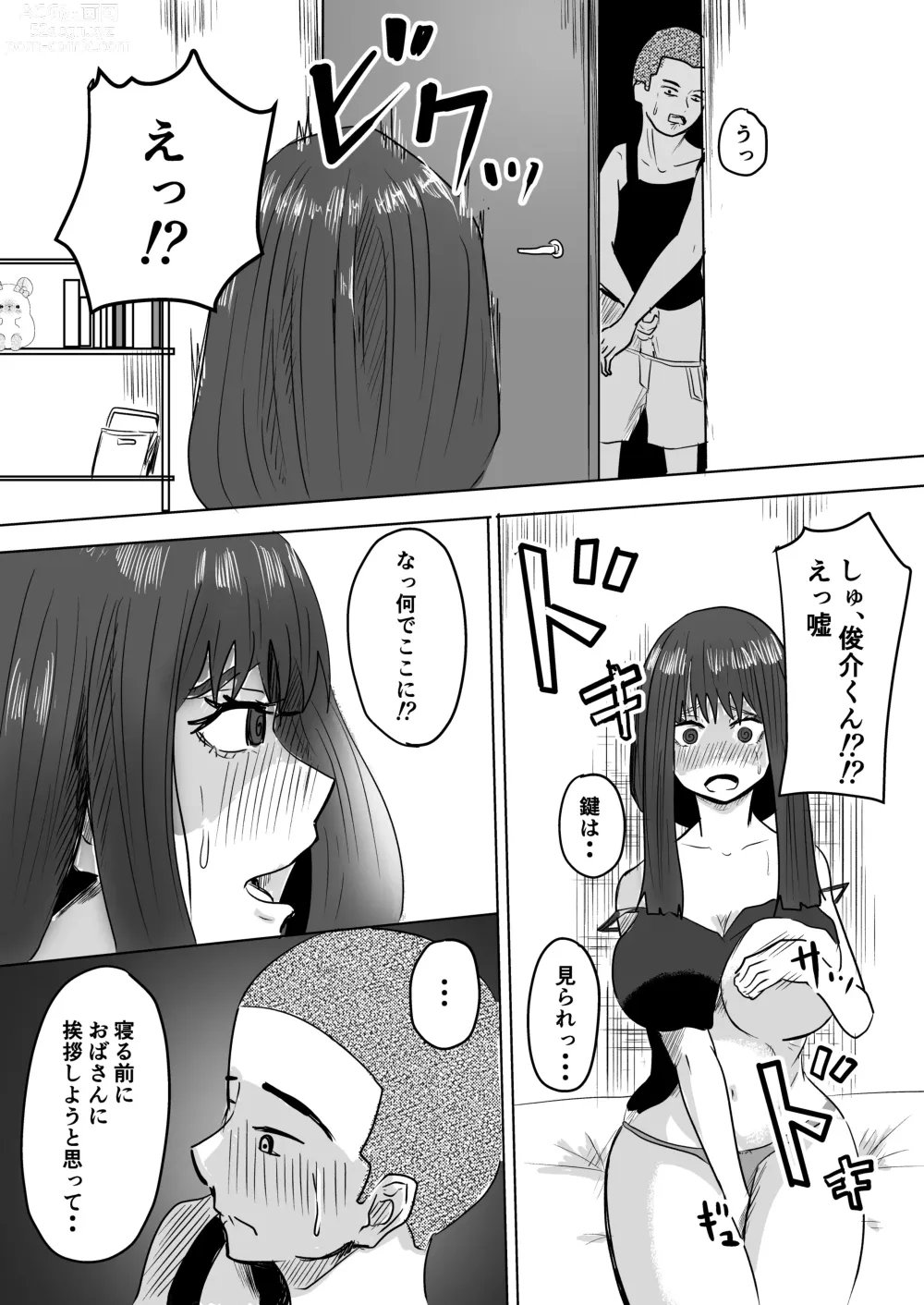 Page 12 of doujinshi Tomodachi no Haha ga Hatsujou Chu