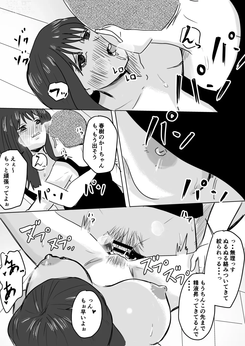 Page 36 of doujinshi Tomodachi no Haha ga Hatsujou Chu