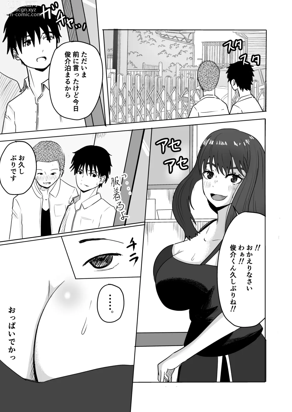 Page 5 of doujinshi Tomodachi no Haha ga Hatsujou Chu