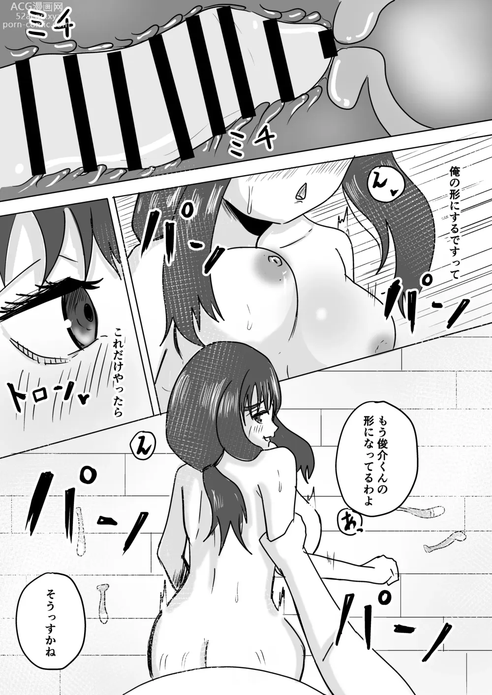 Page 42 of doujinshi Tomodachi no Haha ga Hatsujou Chu