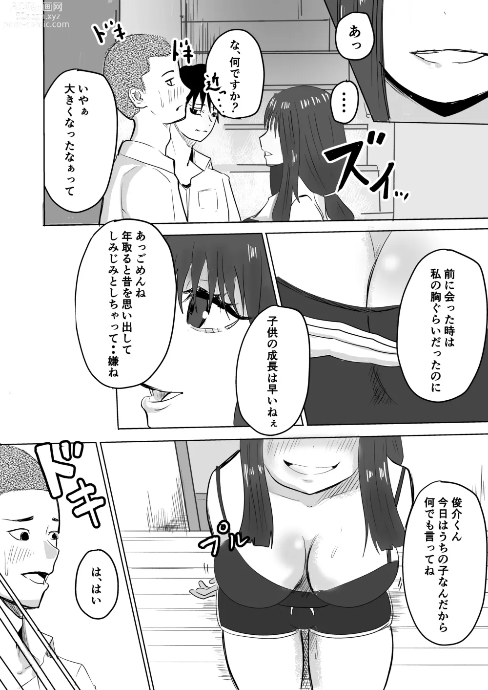 Page 6 of doujinshi Tomodachi no Haha ga Hatsujou Chu