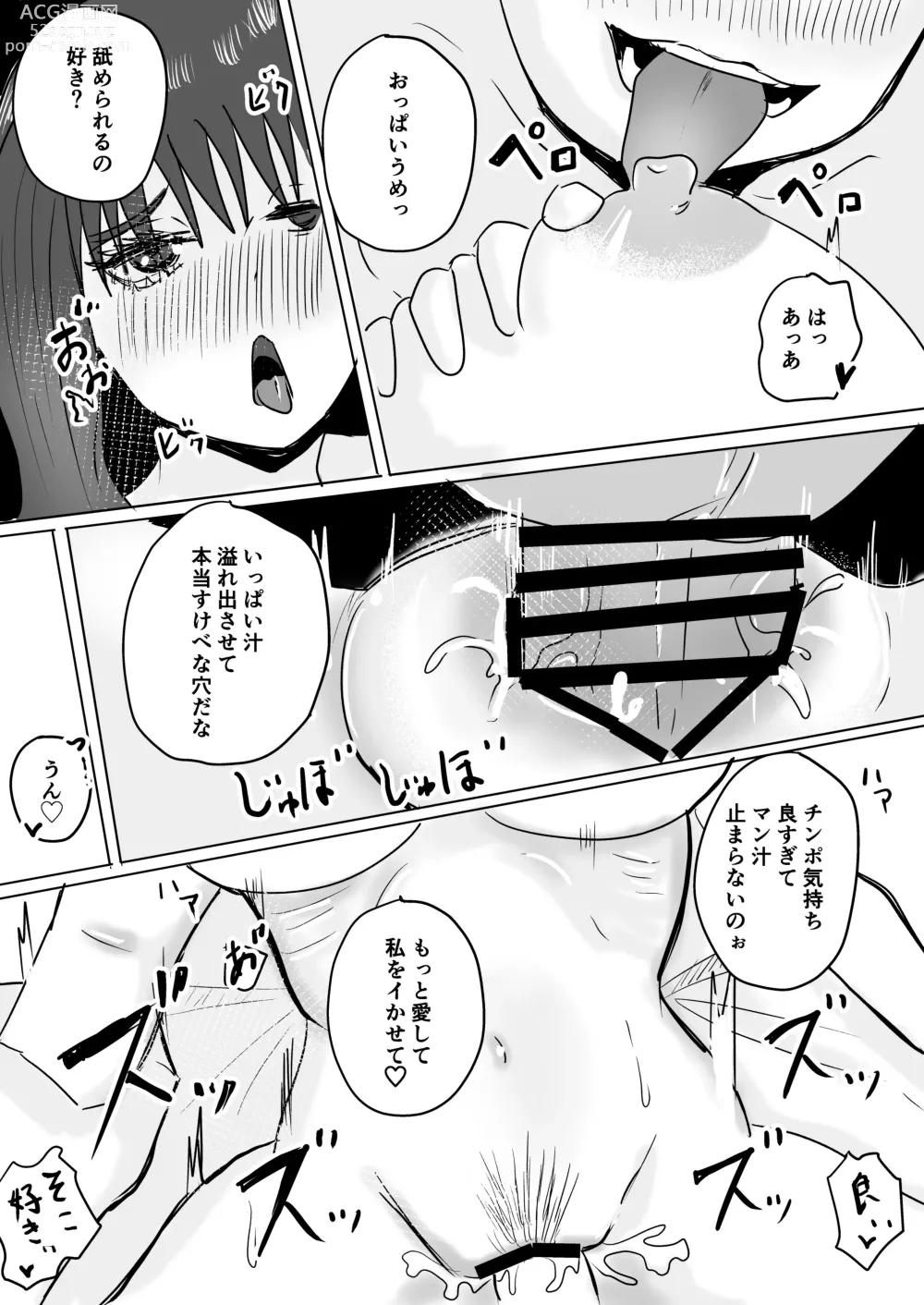 Page 51 of doujinshi Tomodachi no Haha ga Hatsujou Chu