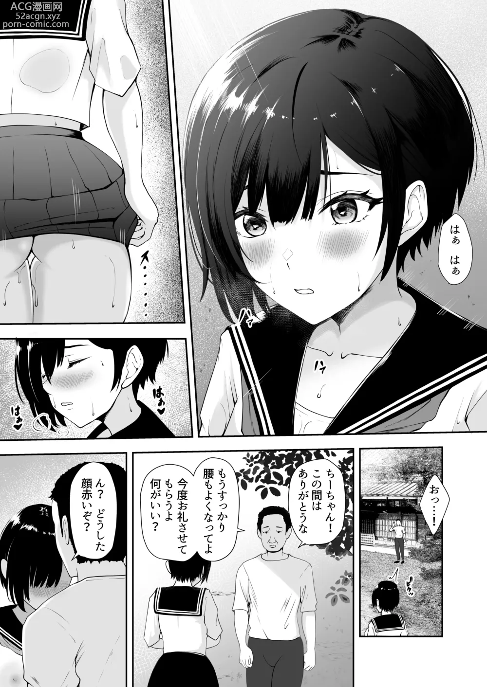 Page 19 of doujinshi Genkaishuuraku de Wakai Onna wa Watashi dake...