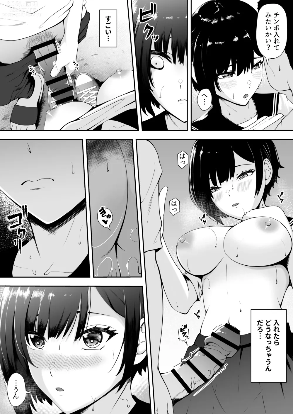 Page 24 of doujinshi Genkaishuuraku de Wakai Onna wa Watashi dake...